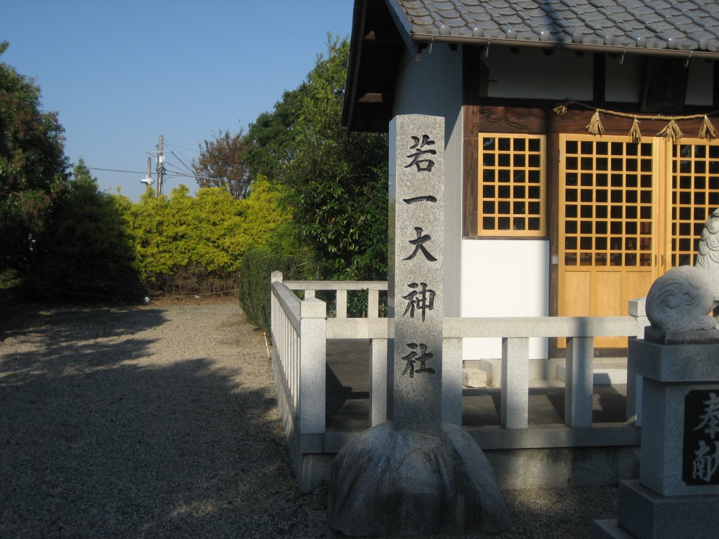 三重県神社庁教化委員会 » 若一大神社